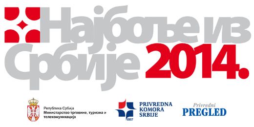 НАЈБОЉЕ ИЗ СРБИЈЕ