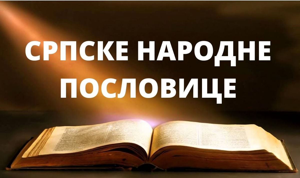 СРПСКЕ НАРОДНЕ ПОСЛОВИЦЕ VUK CEROVIC